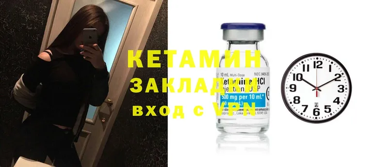 КЕТАМИН ketamine Бологое