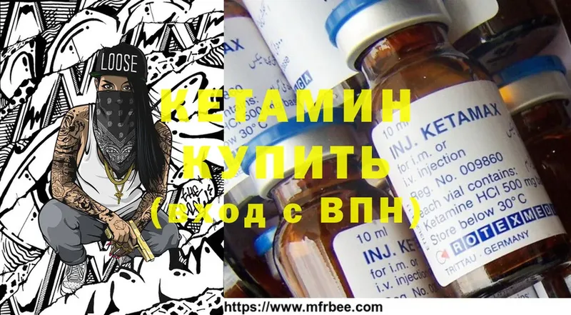 Кетамин ketamine  хочу   Бологое 